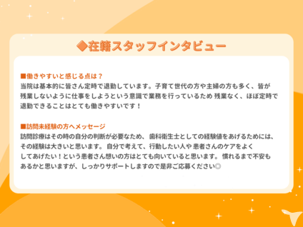 リンク歯科クリニックの歯科衛生士求人の画像（5枚目）