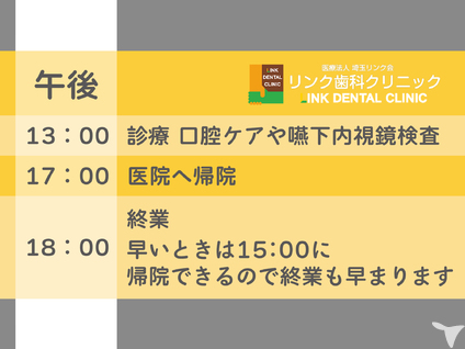 訪問診療日