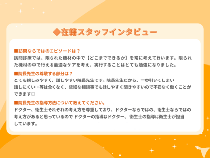 リンク歯科クリニックの歯科衛生士求人の画像（4枚目）