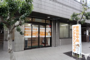 医療法人社団藤栄会　湘南台中央デンタルクリニックの歯科衛生士求人の画像（3枚目）