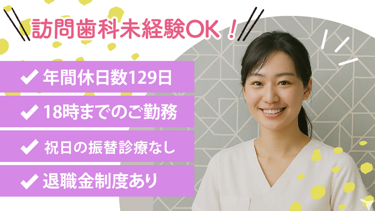 医療法人社団藤栄会