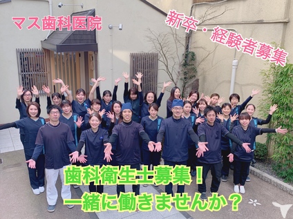 京都府の歯科衛生士求人 転職 募集 グッピー