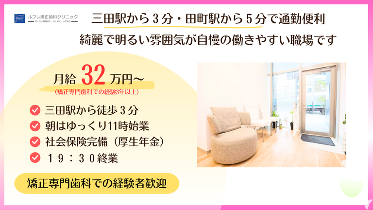 クリニック受付・待合