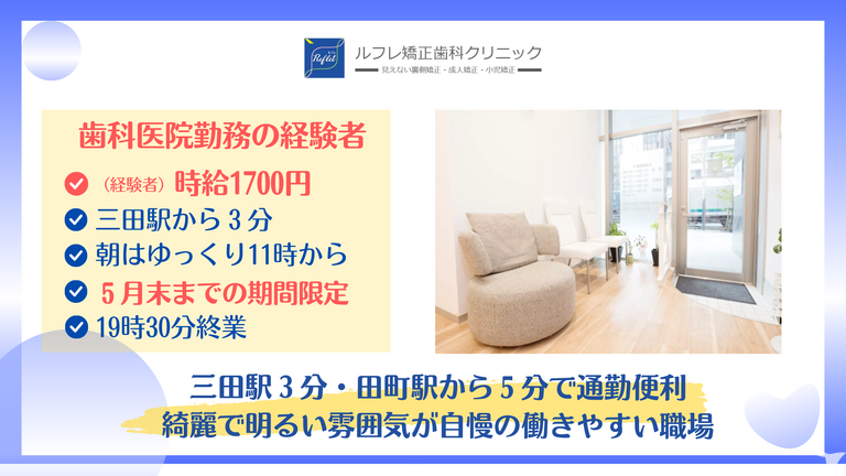 クリニック受付・待合