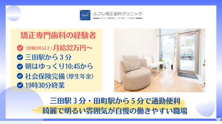 クリニック受付・待合