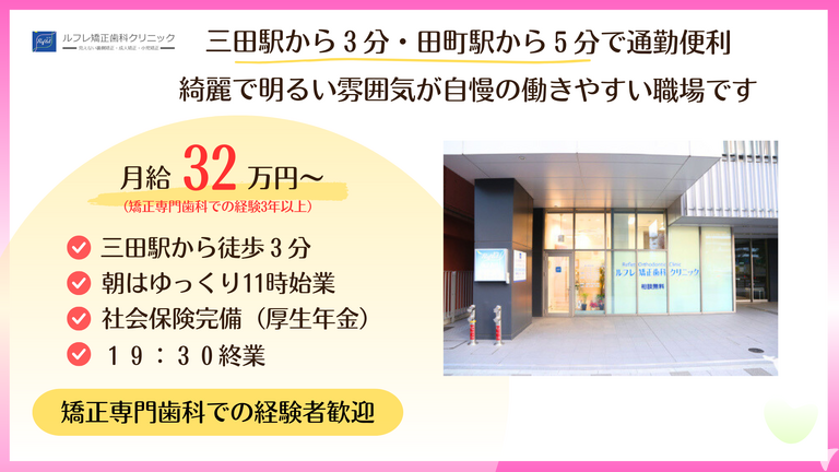 クリニックの外観