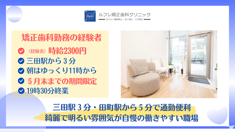 クリニック受付・待合