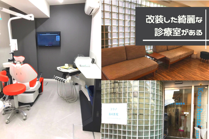 医療法人社団 佑健会 コウノ歯科医院の歯科衛生士求人の画像（4枚目）