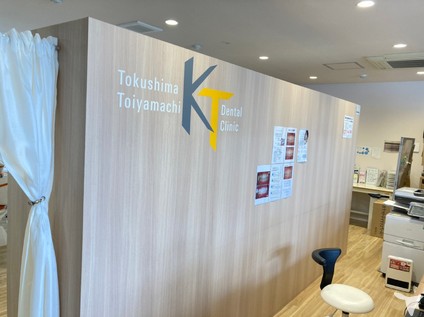 医療法人社団佑健会　徳島問屋町KT歯科の歯科医師求人の画像（3枚目）