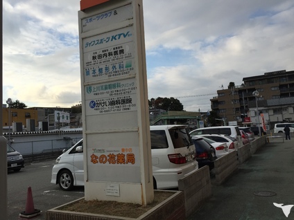 かけい歯科医院の歯科衛生士求人の画像（3枚目）