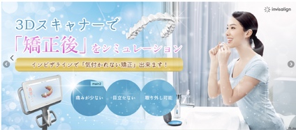 矯正治療は当たり前の時代