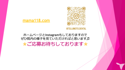 ホームページ