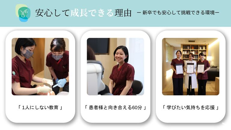 安心の教育体制