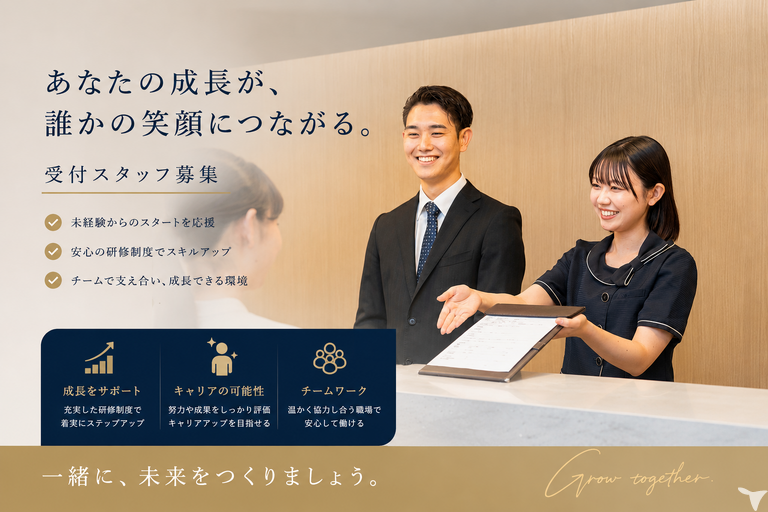 医療法人アスクラピア永田歯科