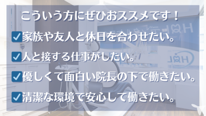 当てはまる方はぜひ！