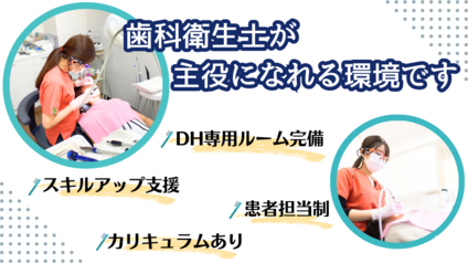 歯科衛生士専用ルーム完備