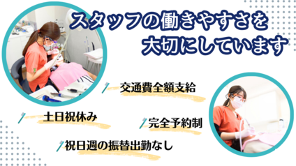 休日や残業にこだわります