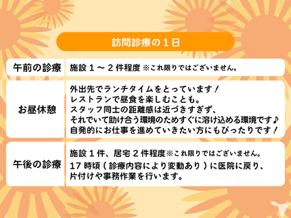 医療法人社団秀芳会 ひまわり歯科医院の歯科衛生士求人の画像（2枚目）
