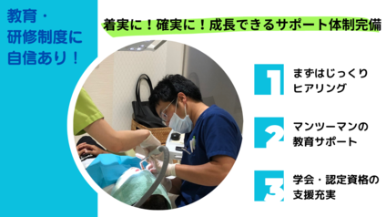研修・教育に自信あり！