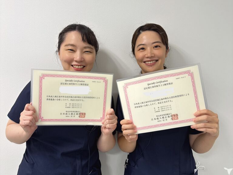 認定矯正歯科衛生士