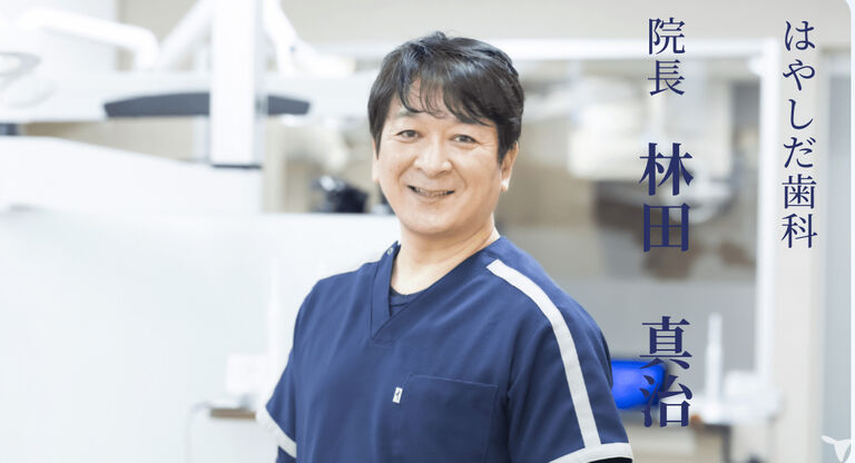 はやしだ歯科の歯科医師求人の画像（6枚目）