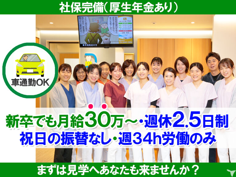 医療法人社団翔耀会 光安歯科