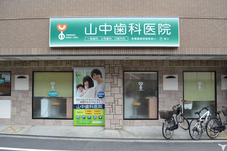 診療所横