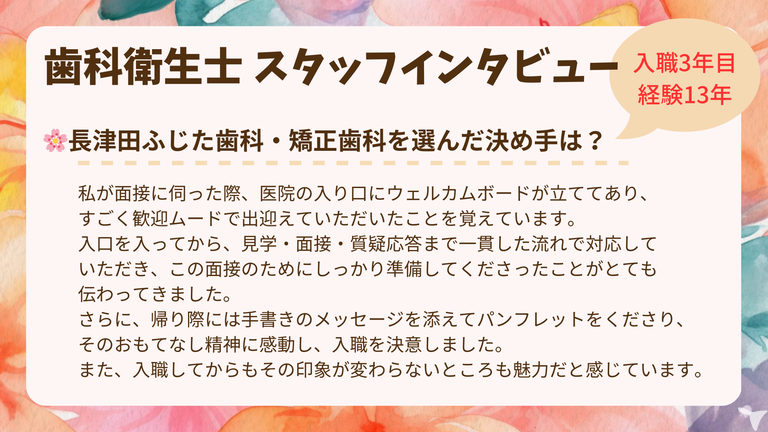 長津田ふじた歯科・矯正歯科の歯科衛生士求人の画像（4枚目）
