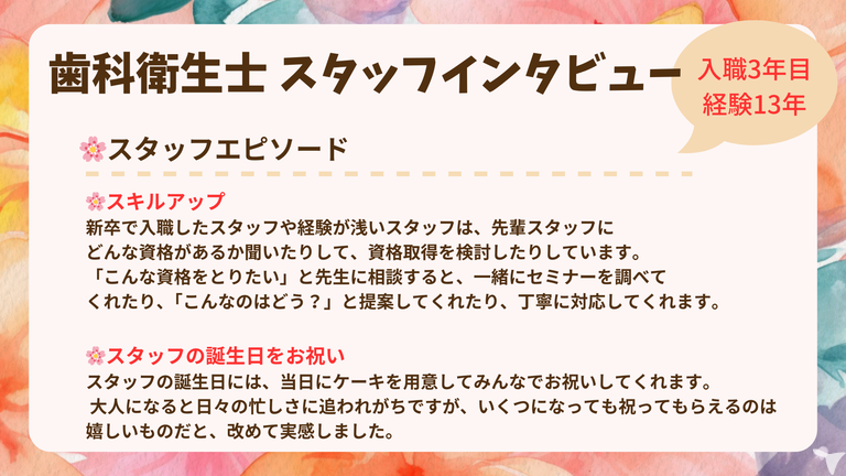 長津田ふじた歯科・矯正歯科の歯科衛生士求人の画像（6枚目）