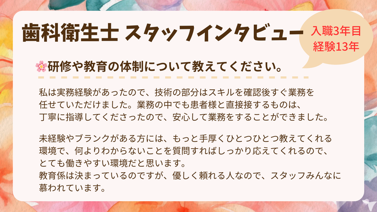 長津田ふじた歯科・矯正歯科の歯科衛生士求人の画像（5枚目）