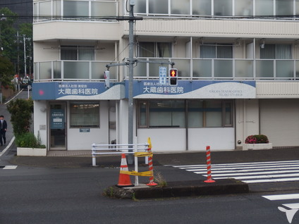 医療法人社団美宏会　大蔵歯科医院の歯科衛生士求人の画像（3枚目）