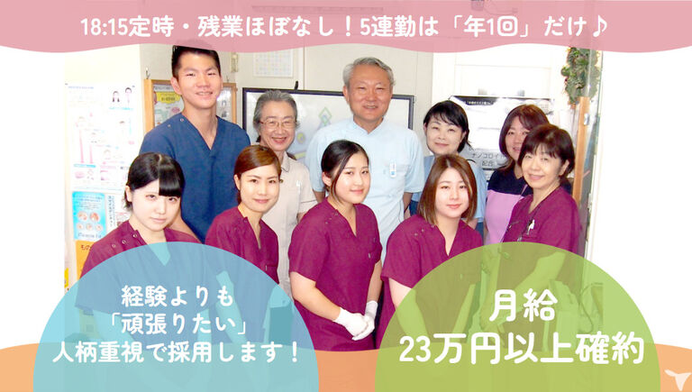 医療法人社団美宏会　大蔵歯科医院