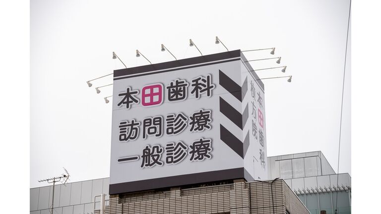 ビル屋上の看板
