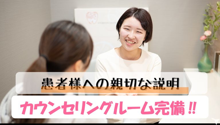 駅チカ1分 ｜ 医療法人善心会　京橋オレンジ歯科クリニックの歯科助手求人の画像（5枚目）