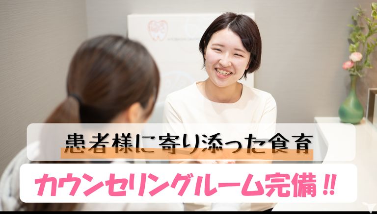 駅直結 ｜ 医療法人善心会　谷口歯科クリニックの管理栄養士求人の画像（5枚目）