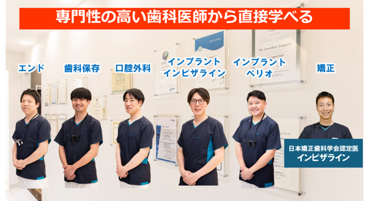 駅直結 ｜ 医療法人善心会　谷口歯科クリニックの歯科医師求人の画像（2枚目）