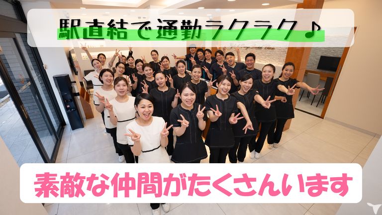 駅直結 ｜ 医療法人善心会　谷口歯科クリニックの管理栄養士求人の画像（2枚目）