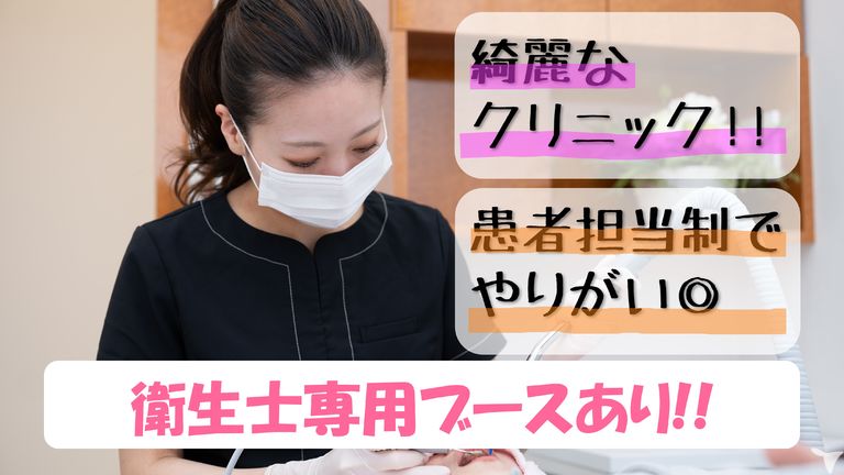駅直結 ｜ 医療法人善心会　谷口歯科クリニックの歯科衛生士求人の画像（4枚目）