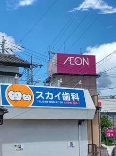 イオン八潮南店近くです。