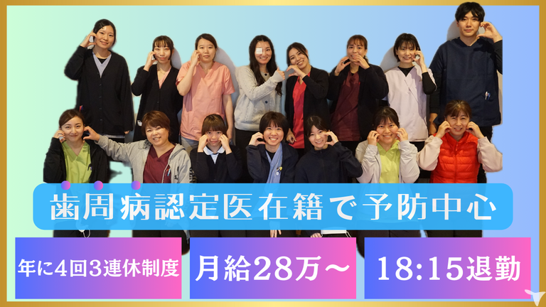2025年03月最新] 豊橋駅の歯科衛生士求人・転職・給与 | グッピー