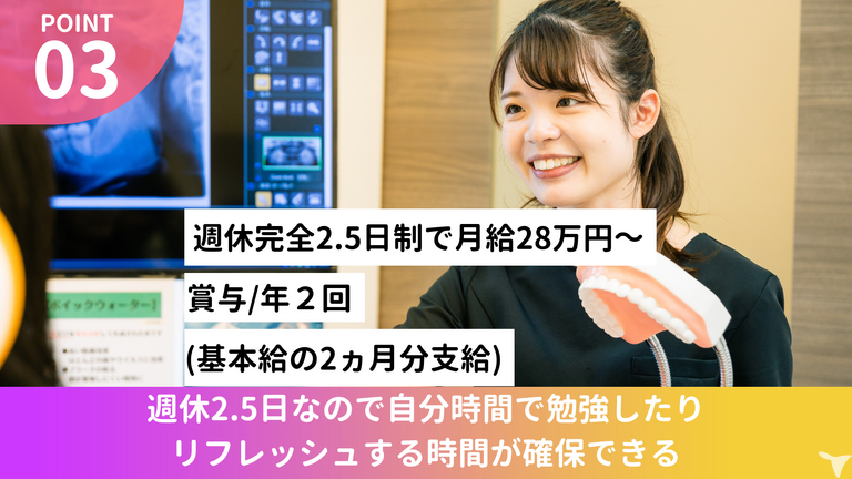 キャリアアップ可能｜超駅近｜医療法人湧光会　アスヒカル歯科の歯科衛生士求人の画像（4枚目）