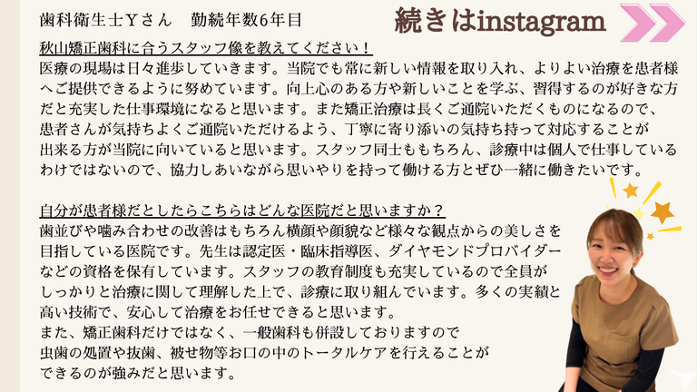 先輩スタッフの声♬