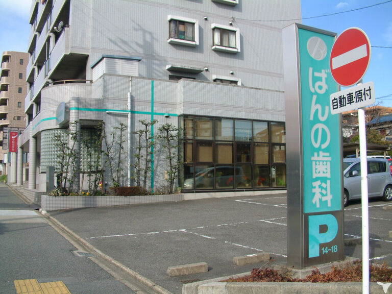 ばんの歯科の歯科衛生士求人の画像（2枚目）