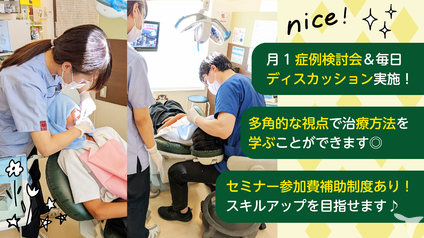 東町グラン歯科の歯科医師求人の画像（5枚目）
