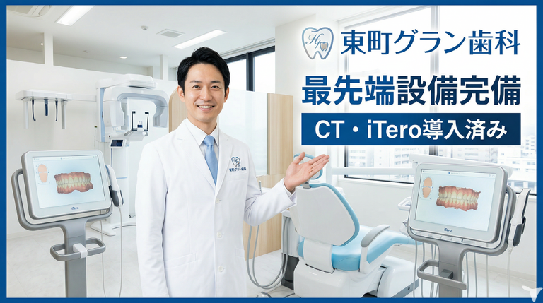 最新の設備で治療可能