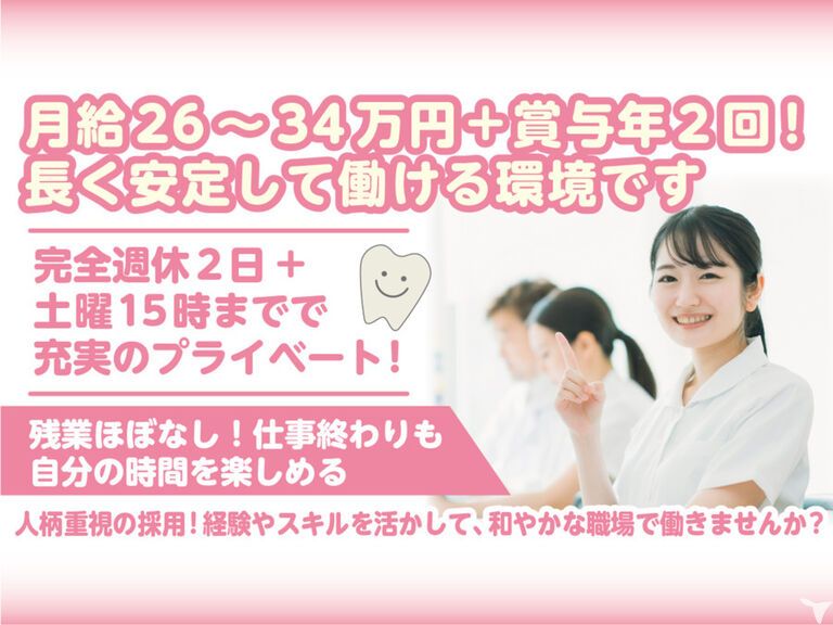 田中歯科クリニック
