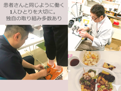 スタッフに優しい独自制度