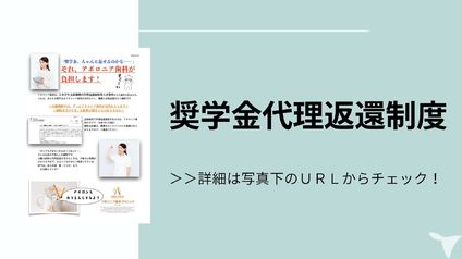 地方だからできる好待遇
