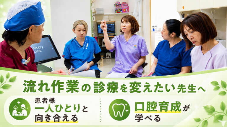 えのき歯科クリニック
