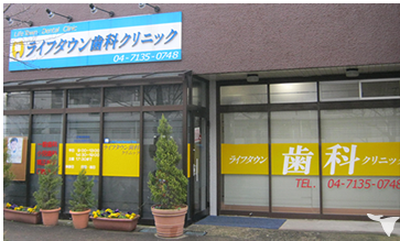 柏の葉キャンパス駅の歯科助手求人 転職 募集 千葉県 グッピー